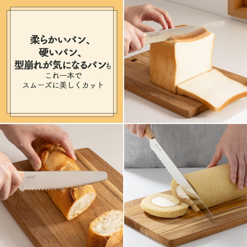 貝印 KAI パン切り 包丁 240mm パマル pasmal WAVECUT 日本製 018 AB5630