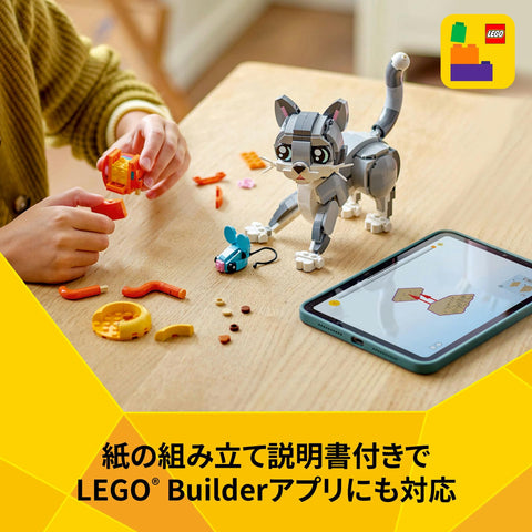 LEGO 樂高 創意系列 貓 玩具 生日 禮物 積木 女孩 男孩 兒童 8歲 9歲 10歲 小學生 動物 生物 31163