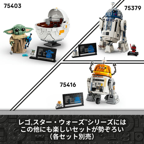 Lego 75434 Star Wars K-2SO Security Droid Toy, Birthday Gift, Blocks, Boys, Girls, Children, 10, 11, 12, Elementary School Students, Space Competition, Robot