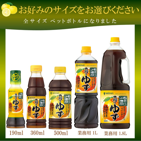 ミツカン かおりの蔵 丸搾りゆず 500ml×3本 橙醋 柚子醋