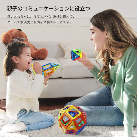 MAGBLOCK 66塊 磁鐵塊 磁鐵積木 磁鐵玩具 積木 立體 益智玩具 小學生 男孩 女孩 兒童 入園 托兒所 禮物 生日 聖誕節 禮物 (日文包含說明書)