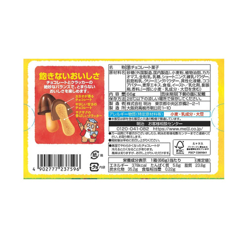 Meiji Mushroom Mountain, 2.4 oz (66 g) x 10 Packs