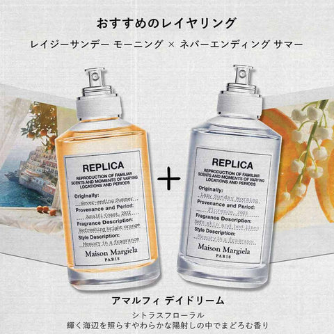 メゾン マルジェラ レプリカ オードトワレ レイジーサンデーモーニング 30ml EDT SP