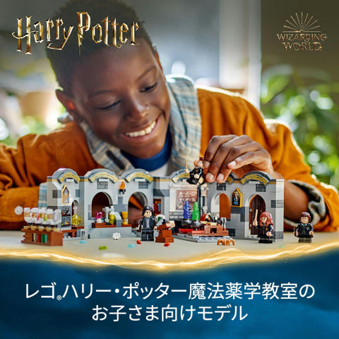 Lego 76431 Harry Potter Hogwarts Castle: Magic Pharmacy Toy, Present, Blocks, Boys, Girls, Children, 7, 8, 9, 10, Elementary School Students