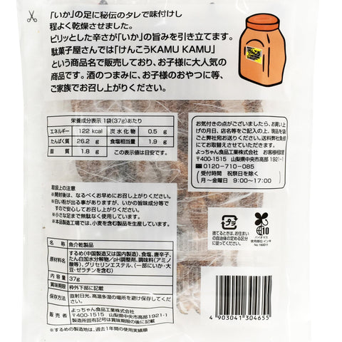 Yocchan Drift Foot 1.3 oz (37 g) x 10 Bags