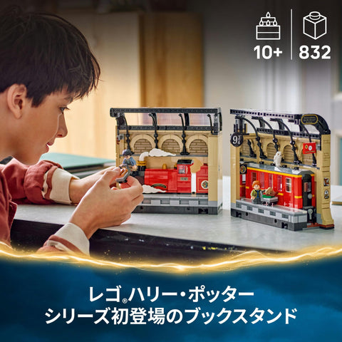레고 (LEGO) 해리 포터 북 스탠드: 호그와트 익스프레스 장난감, 생일 선물, 블록, 남아, 여아, 10세, 11세 어린이, 12세, 초등학교, 해리 포터 용품, 기차 타기, 어머니, 76450