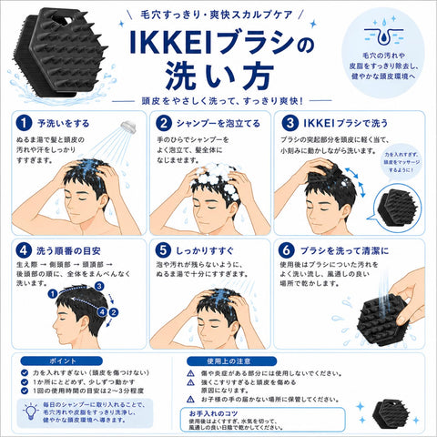 【全身ケア両面ブラシ】IKKEI 頭皮スカルプ＆ボディーブラシ シャンプーブラシ 頭皮マッサージ (ブラック) S字フック付き (1個)