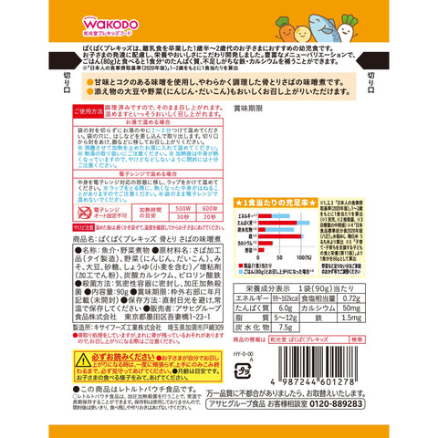 Wakodo Pakupaku Pre-Kids Boned Mackerel Boiled in Miso, 3.2 oz (90 g) [1.5 Years Old to 2 Years Old]