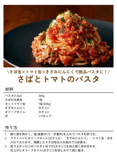 桃屋 きざみにんにく お徳用 230g×3個【味付き 炒め物 パスタ ペペロンチーノ アヒージョ 時短 トースト 】