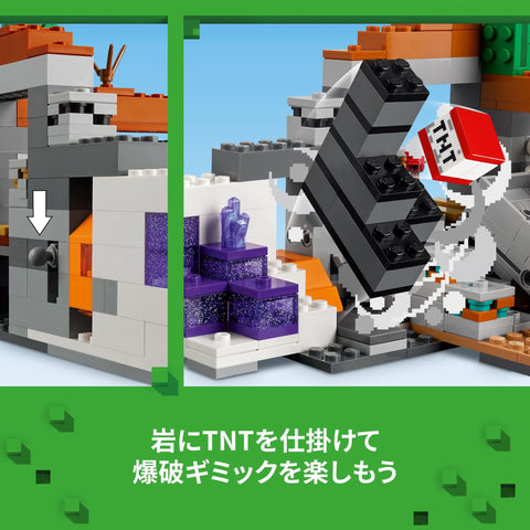 レゴ(LEGO) マインクラフト 荒野の廃坑 おもちゃ 玩具 誕生日 プレゼント ブロック 男の子 女の子 子供 8歳 9歳 10歳 小学生 マイクラ Minecraft グッズ ゲーム 21263
