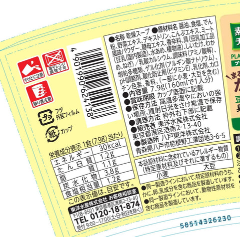 素材力量 植物基底 柿子松风汤