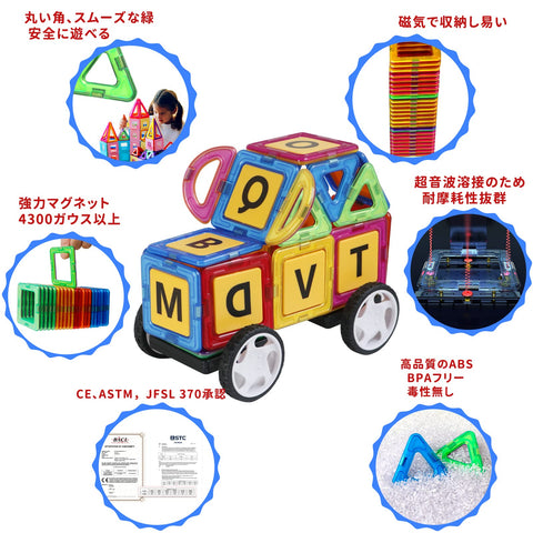 MAGBLOCK 66ピース マグネットブロック 磁石ブロック マグネットおもちゃ 積み木 立体 知育玩具 小学生 男の子 女の子 子供 入園 保育園 贈り物 ギフト 誕生日 クリスマス プレゼント （日本語マニュアルを含む）