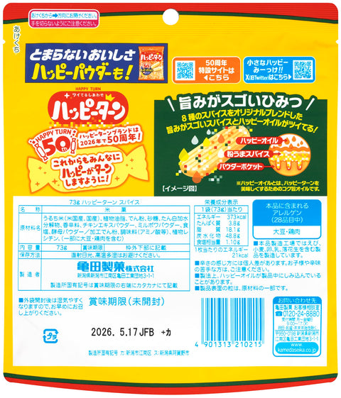龜田製菓 Happy Turn Spice 73公克×12袋