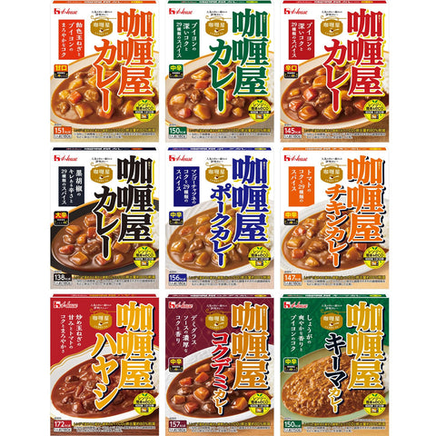 カリー屋 ハウス 9種コンプリートセット (甘口/中辛/辛口/大辛/ポーク/チキン/ハヤシ/コクデミ/キーマ) 【セット買い】【レンジ調理対応】【レトルト食品】【非常食】【Amazon.co.jp 限定】
