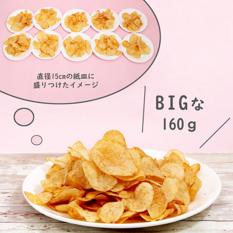 Calbee Potato Chips, Big Bag, Consomme Punch, 5.6 oz (160 g) x 12 Bags, Large Capacity, Plenty of Parties, Snacks, Snacks