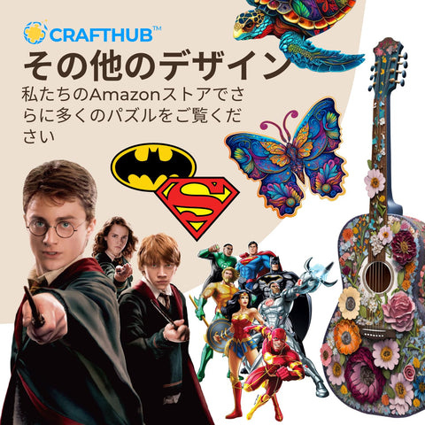 CRAFTHUB ハリー・ポッター ホグワーツ城 - 木製ジグソーパズル, 大人も子供も楽しめる魔法のパズル, ゲームナイト, 誕生日プレゼント, ギフトに最適