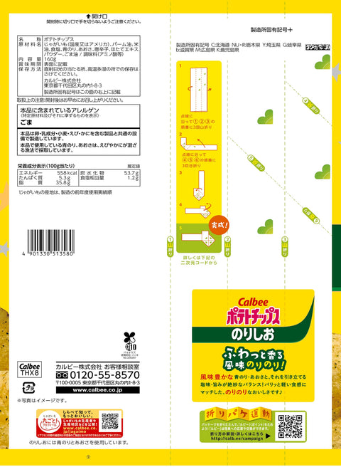 Calbee Potato Chips, Big Bag, Norishio, 6.3 oz (160 g) x 12 Bags, Large Capacity, Plenty of Parties, Snacks, Snacks
