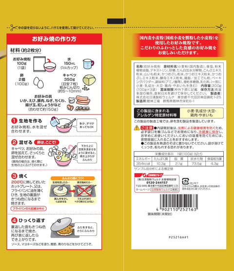 日清 御好烧粉 本松软使用国内小麦粉100% 300克 ×3个