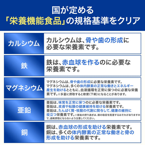 DHC 多种矿物质 90天量 (270粒)