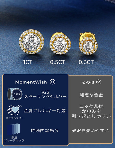 MomentWish モアサナイト ピアス レディース メンズ 0.6-2 CT モアッサヨシルバー925 金屬アレルギー対応 つっけぱなし 男女兼用イヤリング 一斑ダし 男女兼用イヤリング 一粒 しイプレゼント