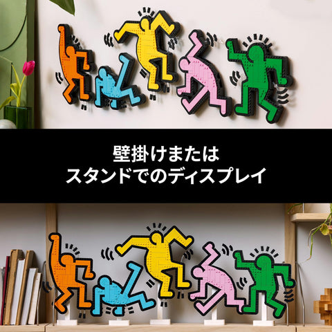 LEGO 樂高 樂高藝術 Keith Haring – 跳舞的手辦 玩具 生日 禮物 積木 男性 女性 繪畫 藝術 室內裝飾 時尚 31216