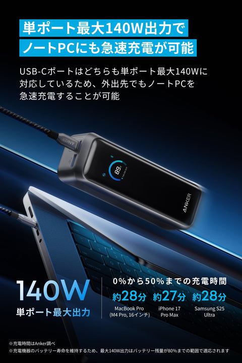 Anker Prime Power Bank (20100mAh, 220W) Maximum Total Output of 220W/Maximum Output per Port of 140W / Power Delivery Compatible/Compliant with PSE Technology Standards/USB-C Input] Compatible with