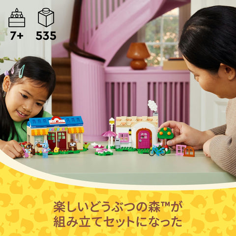 레고 (LEGO) 애니멀 크로싱: 타누키 숍 앤 부케 하우스 장난감, 생일 선물, 블록, 여아, 남아, 아동, 7세, 8세, 어린이, 9개의 초등학생 게임, 역할 놀이, 놀이방 77050
