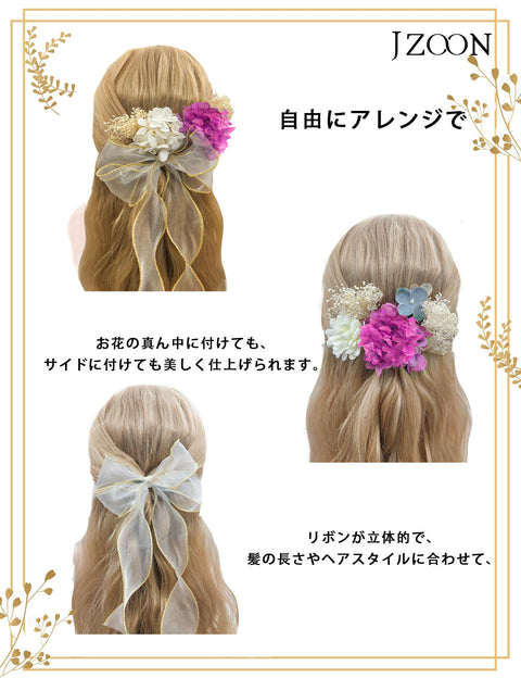 JZOON Ribbon, Hair Ornament, Dried Flowers, Dahlia, Artificial Flowers, Japanese Balls, Red, Hair Accessories, Coming-of-Age Ceremonies, Mizuhiki, Furisode, Kimono, Graduation Ceremony, Shichi-Go-San