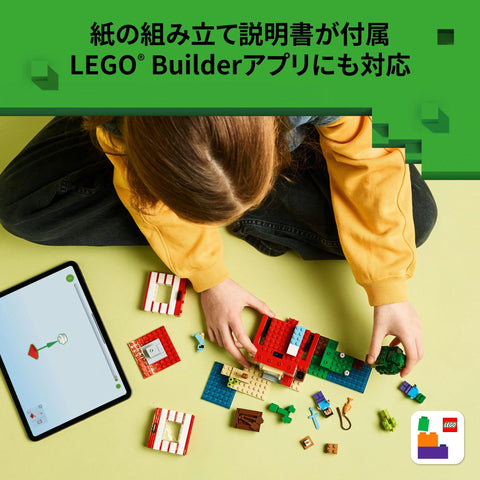 Lego 21275 Minecraft TNT Jungle House, Toy, Birthday Gift, Block, Girls, Boys, Children, 8, 9, 10, Elementary School Students, Micra, Minecraft Goods, Games, Competition, Robot