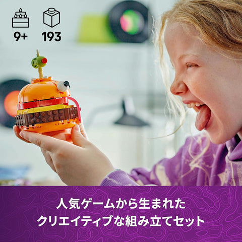 レゴ(LEGO) フォートナイト ダーバーガー おもちゃ 玩具 誕生日 プレゼント ブロック 男の子 女の子 子供 9歳 10歳 11歳 小学生 ゲーム 77070