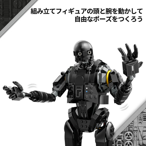 Lego 75434 Star Wars K-2SO Security Droid Toy, Birthday Gift, Blocks, Boys, Girls, Children, 10, 11, 12, Elementary School Students, Space Competition, Robot