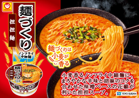 マルちゃん 麺づくり 担担麺 (110g×12個 / ノンフライ 中細麺) タンタンメン カップ麺 カップラーメン (香り立ちスープ×小麦香るつるコシ麺) 箱買い 防災 備蓄用 ラーメン 東洋水産