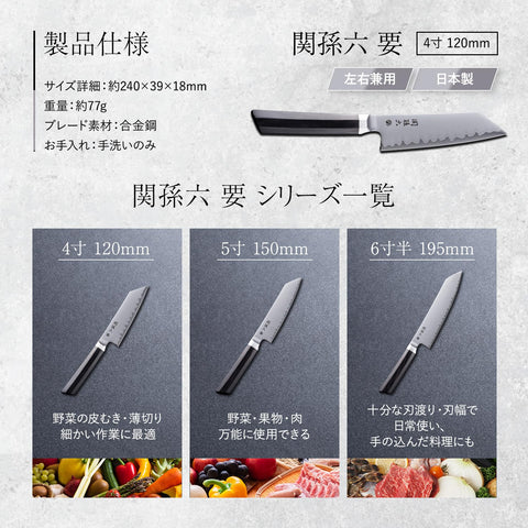 贝印 关孙六 需要切工 4寸(120mm)蔬菜去皮 薄片 精细作业