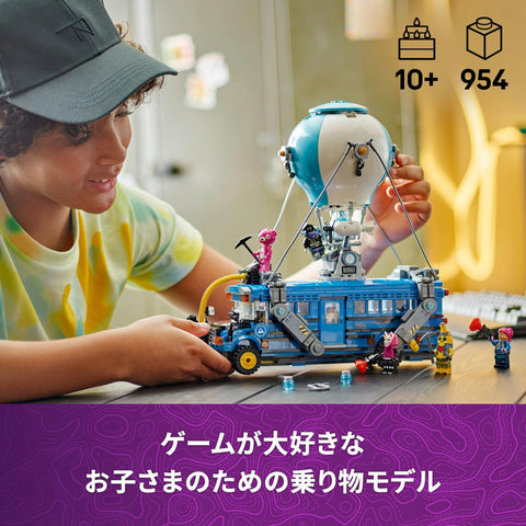 レゴ(LEGO) フォートナイト バトルバス おもちゃ 玩具 誕生日 プレゼント ブロック 男の子 女の子 子供 10歳 11歳 12歳 小学生 ゲーム 乗り物 車 ミニカー 77073