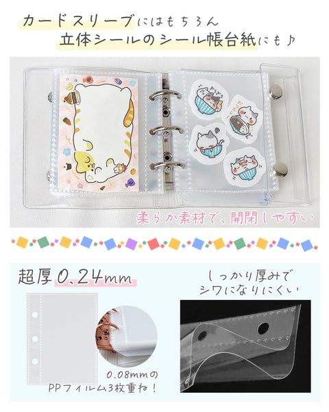 GOKEI 贴纸簿 塑料 透明 A8 迷你 活页夹 【替换装×20张 带拉链封口×2张 垫板×2张】 PP贴 卡袋 贴纸底纸 笔记本 预告 卡套 透明贴纸簿 可撕 活页夹型笔记本 女孩 拼贴笔记本 (白色)
