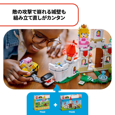 LEGO 71435 Super Mario Roy Showdown! Peach Castle Toy, Present, Blocks, Girls, Boys, Children, 6, 7, 8, 9, Elementary School Students, Educational, Popular, Toad