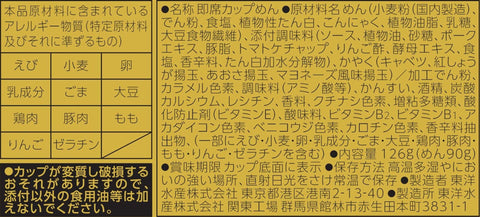 Toyo Suisan Maruchan Masamen Cup, Yakisoba, 4.4 oz (126 g) x 12 Packs
