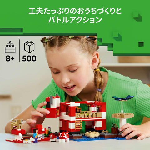 LEGO 乐高 我的世界 浴室屋 玩具 生日 礼物 积木 女孩 男孩 儿童 8岁 9岁 10岁 小学生 游戏 21270
