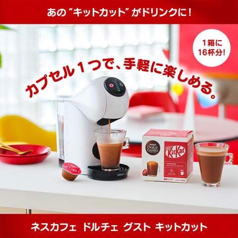 ネスカフェ ドルチェ グスト 専用カプセル キットカット 16P×1箱,ココア,チョコレート,ポッド