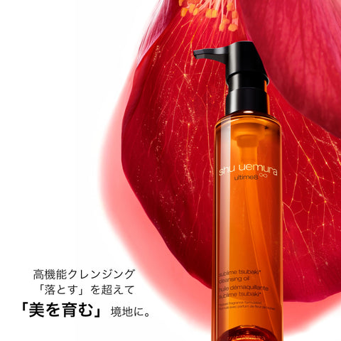 슈에무라 (Shu Uemura) 얼티밋 8∞ 서브라임 뷰티 클렌징 오일 N 150ml 메이크업 리무버 클렌징 오일 더블 페이스 워시 세안 불필요 모공 케라틴 플러그 정품