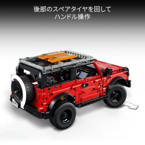 レゴ(LEGO) テクニック Ford Bronco(R) SUV おもちゃ 玩具 誕生日 プレゼント ブロック 男の子 女の子 子供 9歳 10歳 11歳 小学生 乗り物 車 ミニカー フィギュア グッズ 42213