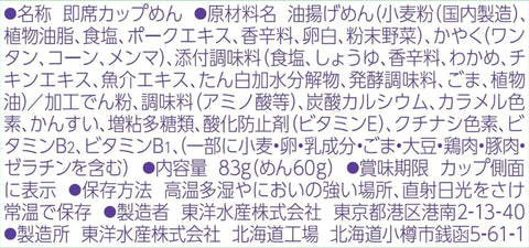마루짱 슈퍼 누들 완탕 누들 미역 간장 83g x 12 (컵라면/컵라면) 완탕면 완탕 (미역/간장 스프 포함) 라멘 도요 수산