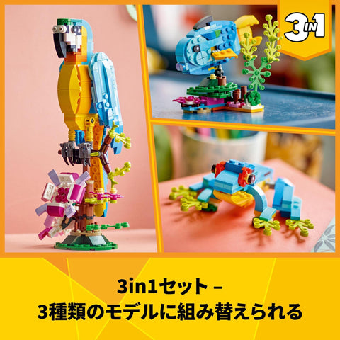 レゴ(LEGO) クリエイター コンゴウインコ 31136 おもちゃ ブロック プレゼント 動物 どうぶつ 男の子 女の子 7歳以上