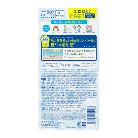 Bioré ビオレ UV アクアリッチ ライトアップ エッセンス 100g 日焼け止め SPF50