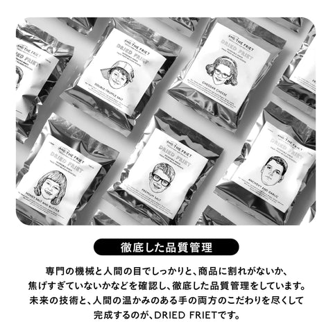 그리고 더 프리트 앤 더 프릿 미니 5팩 드라이 프릿 서양 과자 캔디 기념품 할로윈 2025 도쿄 기념품 가족 축하 복귀 간식 인기 스타일리시 포테이토 칩 모듬 박스 개별 포장 선물 (미니 5팩: 기프트 박스 미니 5팩)