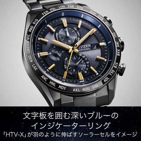 Citizen AT8289-67E Wristwatch, Eco-Drive, Radio Clock, Waterproof, Limited Model, JAXA LABEL HTV-X Limited Model, Black, Blue, Lightweight, Men's, Black
