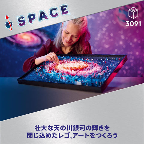 LEGO Art 31212 Milky Way Galaxy Toy Present, Block, Boyfriend, Girls, Boyfriend, Interior, Universe, Art Panel, Painting