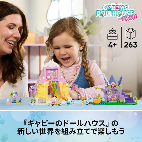 LEGO 樂高 Gabby娃娃屋 小鹿山和凱蒂貓花園 玩具 生日 禮物 積木 益智 男孩 女孩 兒童 4歲 5歲 6歲 室內裝飾 時尚 娃娃 11205