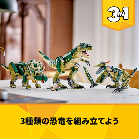 레고 (LEGO) 크리에이터 티렉스 장난감, 생일 선물, 블록, 남아/여아, 아동 9세, 10세, 11세, 초등학생 공룡 31151