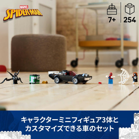 LEGO 樂高 漫威 蜘蛛人 vs. 猛毒肌肉車 玩具 生日 禮物 積木 男生 女生 小孩 7歲 8歲 9歲 小學生 漫威 商品 手辦 76309